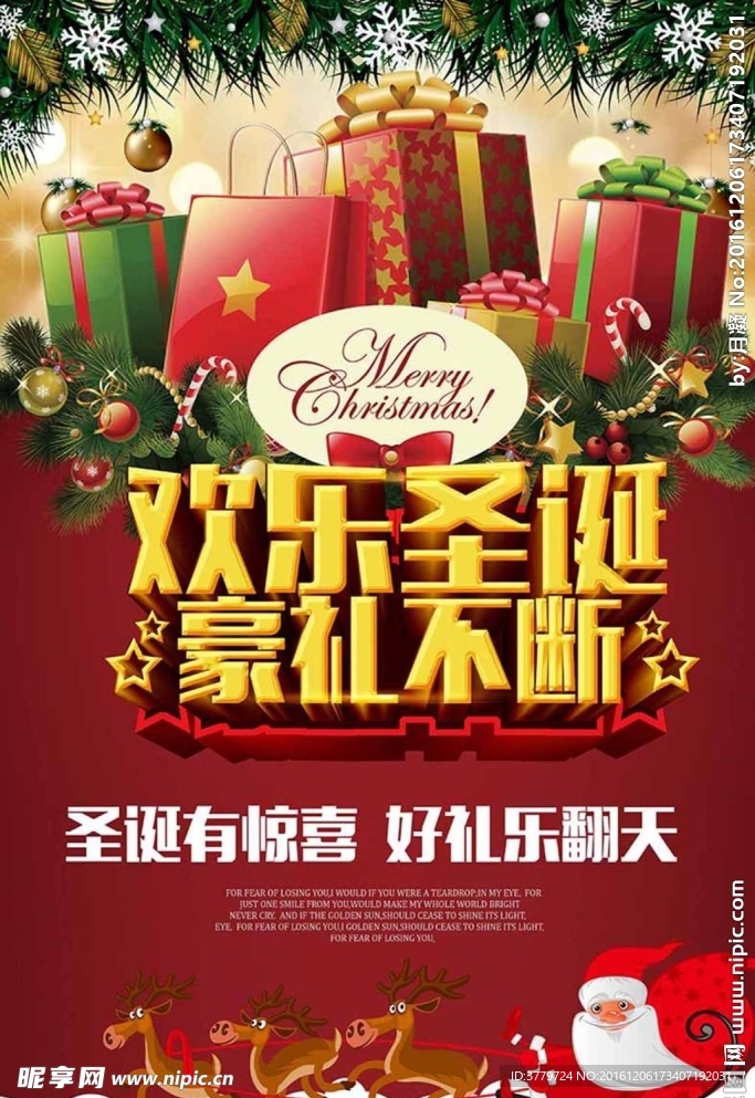 圣诞海报