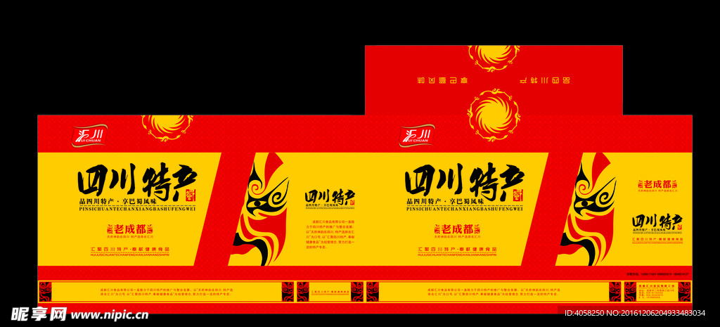 四川特产