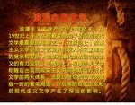浪漫主义文学