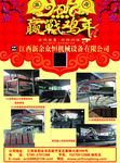 众恒机械2017新年杂志