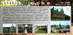 世界名校 名牛津大学