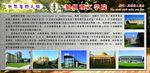 世界名校 名校之旅 哈佛 剑桥