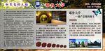 世界名校 耶鲁大学