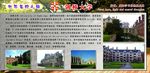 世界名校 剑桥大学