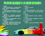 汽车改色膜