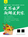 智慧菜场宣传单
