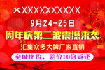 红色 喜庆背景 举牌