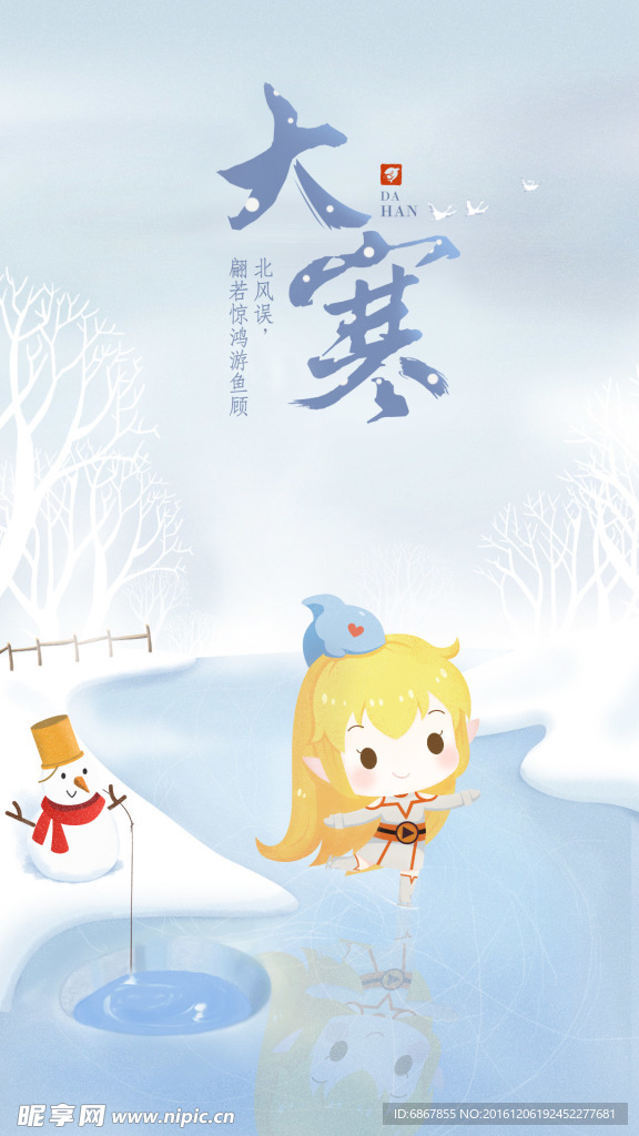 鲨鱼娘 斗鱼TV  二十四节气