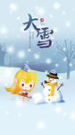 鲨鱼娘 斗鱼TV  二十四节气