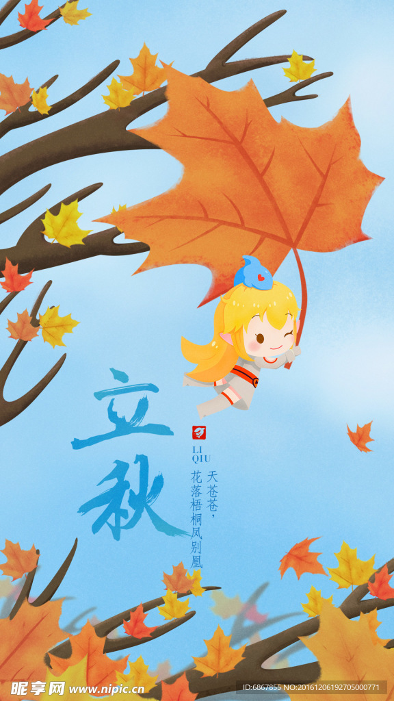 鲨鱼娘 斗鱼TV  二十四节气