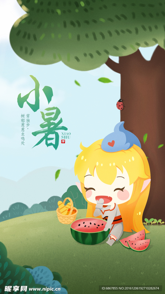 鲨鱼娘 斗鱼TV  二十四节气
