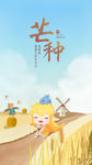 鲨鱼娘 斗鱼TV  二十四节气