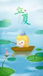 鲨鱼娘 斗鱼TV  二十四节气
