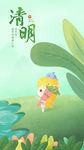 鲨鱼娘 斗鱼TV  二十四节气