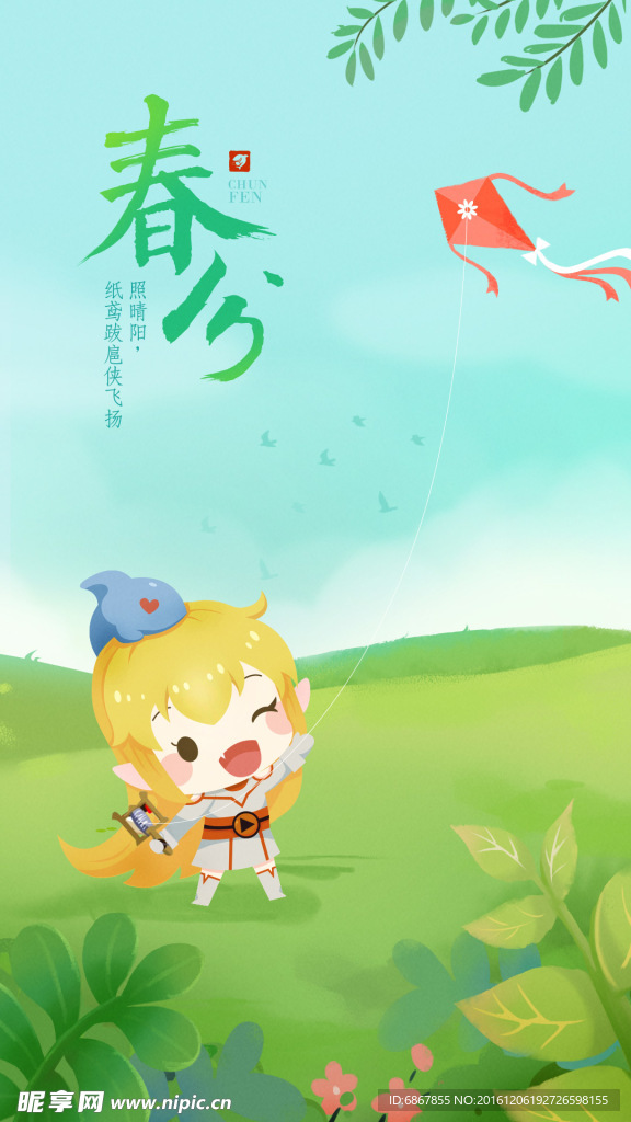 鲨鱼娘 斗鱼TV  二十四节气