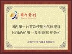 中科电气