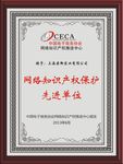 中国电子商务