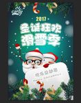 圣诞海报
