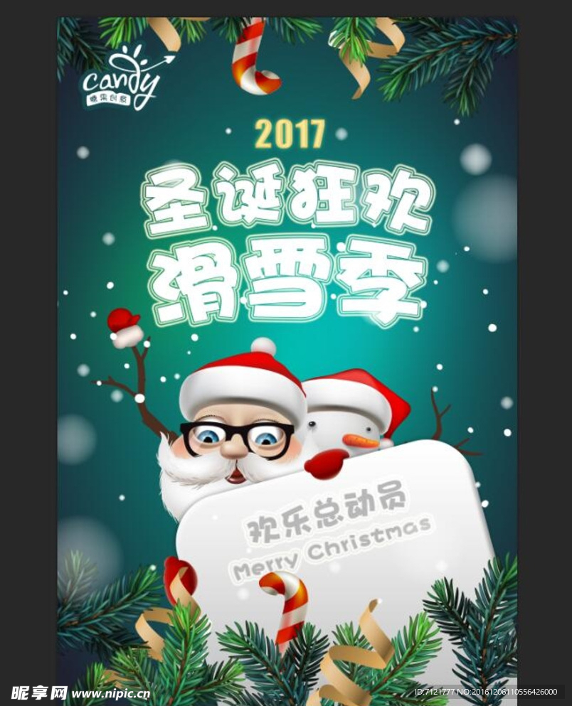 圣诞海报