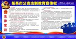 公安局图版