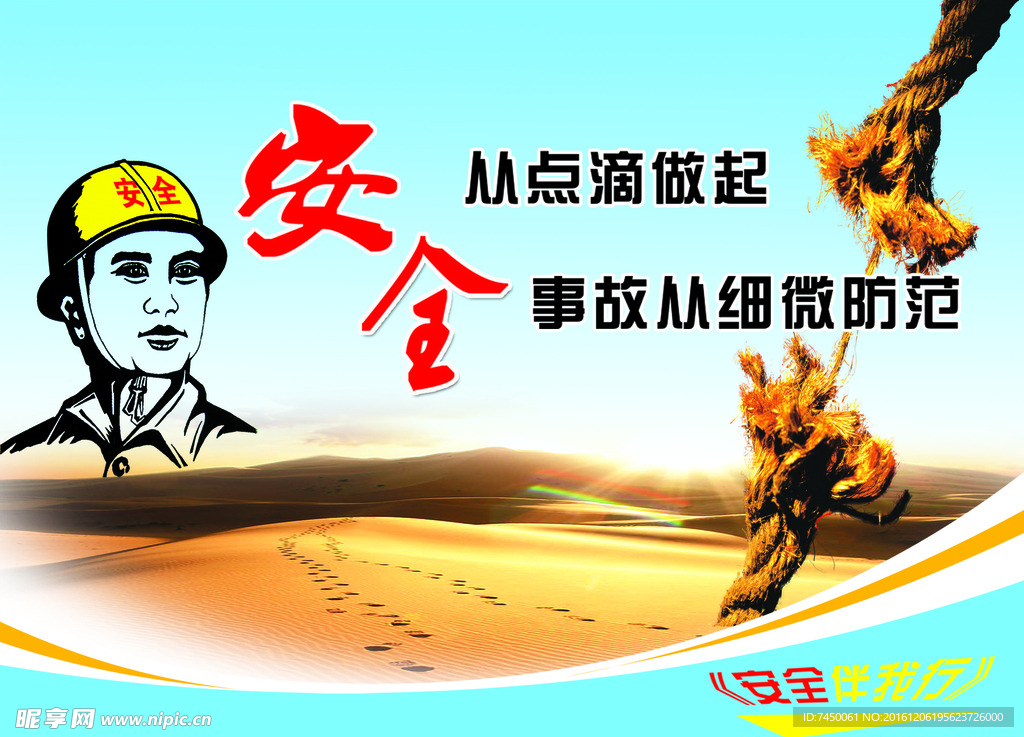 工地安全