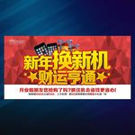 手机海报