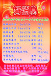 好消息