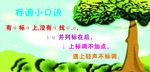 标调小口诀