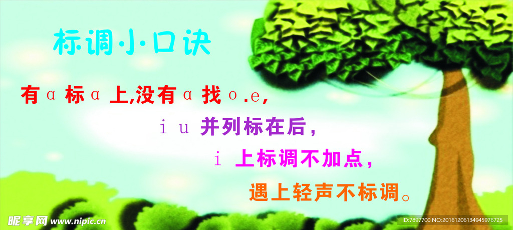 标调小口诀