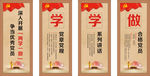 两学一做