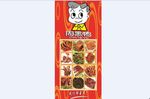 周黑鸭 海报