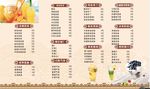 奶茶店 菜单 海报