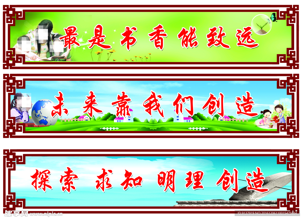 学校标语