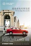 北汽新能源汽车