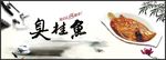 中国风海报
