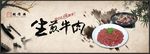 中国风美食