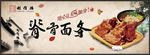 中国风美食