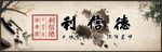 中国风美食
