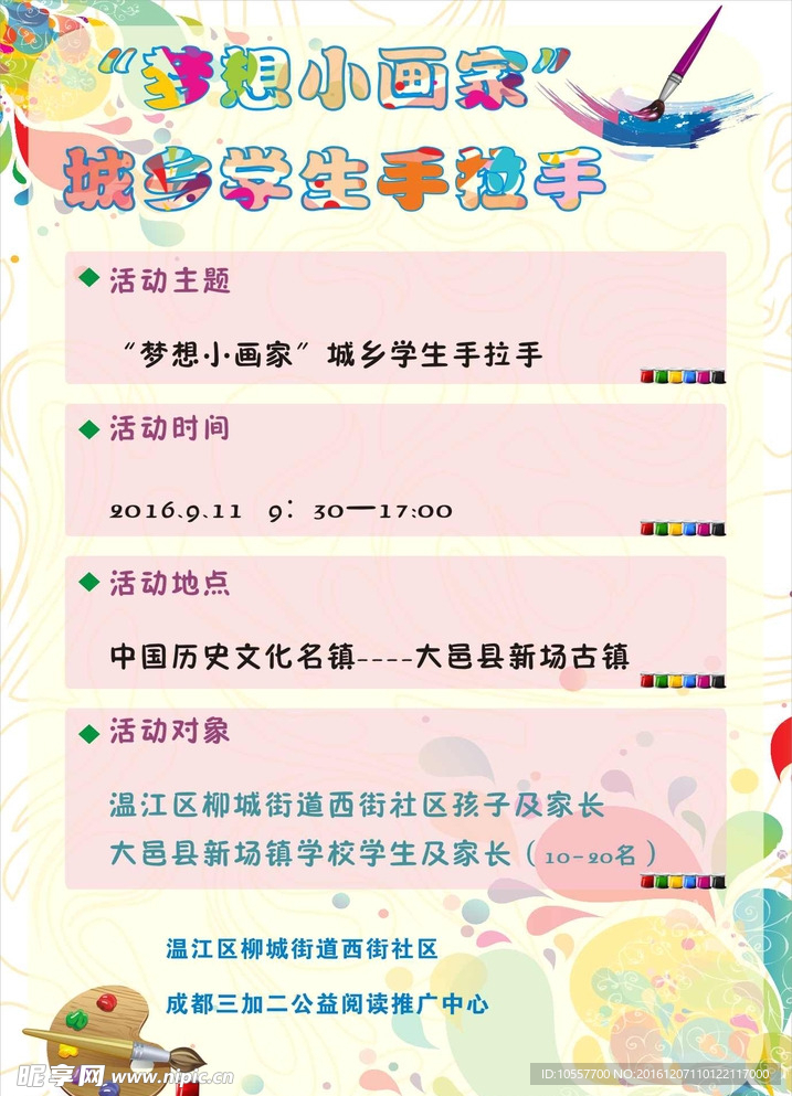 读书海报