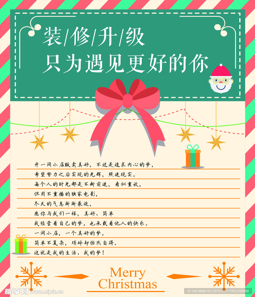 圣诞 广告
