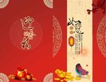鸡年贺卡