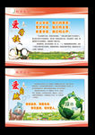 爱 学校文化