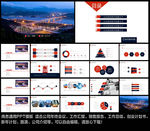 简约高端商务PPT模板