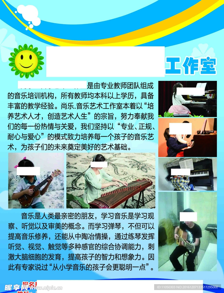 学琴