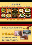 饭店名片