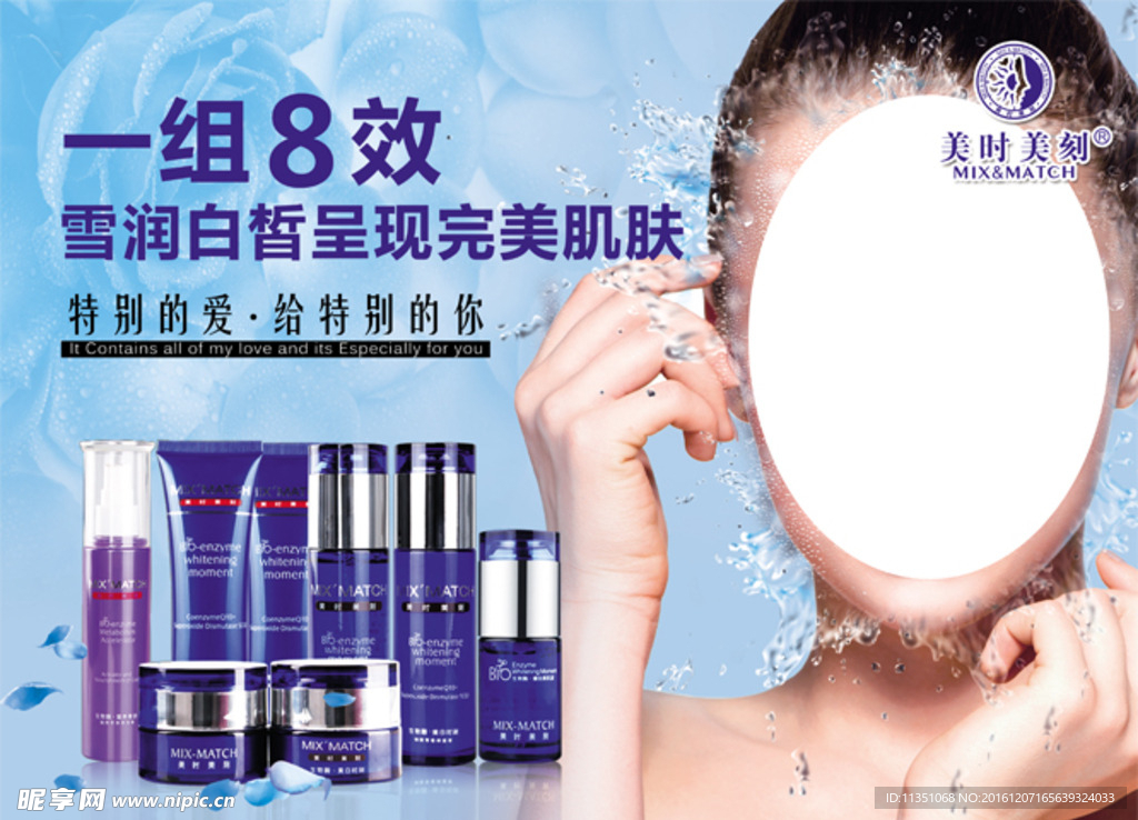 化妆品海报1