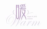 婚礼LOGO