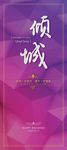 主题迎宾牌