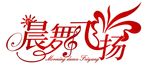 婚礼LOGO