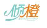 婚礼LOGO